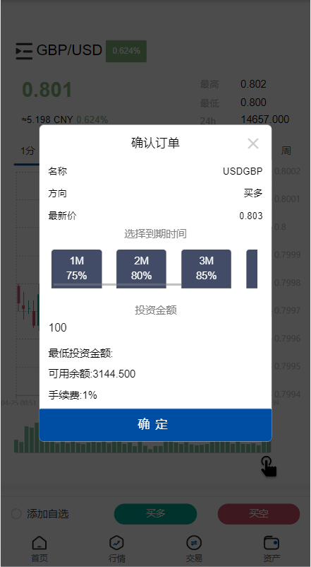 图片[7]-新版微交易微盘系统/外汇期货贵金属虚拟币微盘源码#海外多语言-天机海外源码网