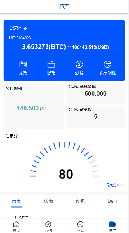图片[8]-新版微交易微盘系统/外汇期货贵金属虚拟币微盘源码#海外多语言-天机海外源码网