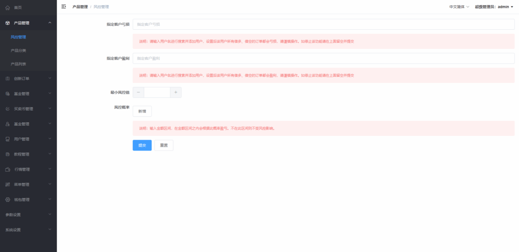 图片[11]-新版微交易微盘系统/外汇期货贵金属虚拟币微盘源码#海外多语言-天机海外源码网