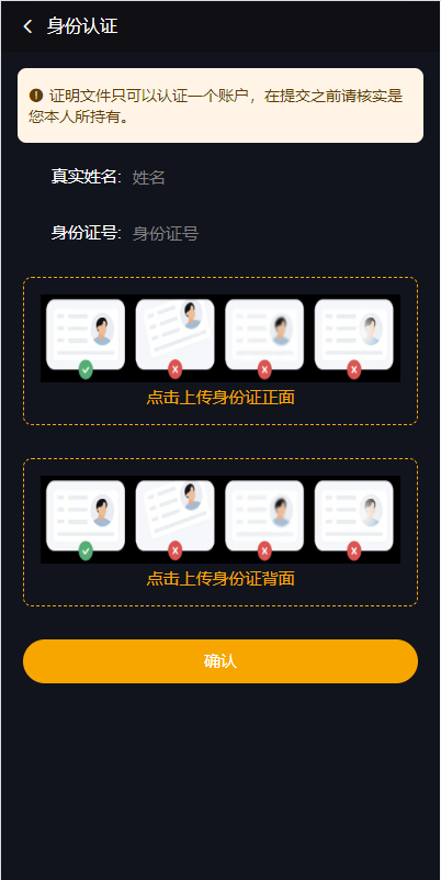 图片[11]-多语言微盘系统/虚拟币外汇微交易/秒合约时间盘/海外交易所源码-天机海外源码网