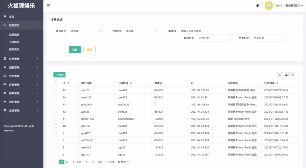 图片[13]-空降任务系统cai#前端vue版空降约炮同城任务源码/带控完美运营/全开源-天机海外源码网