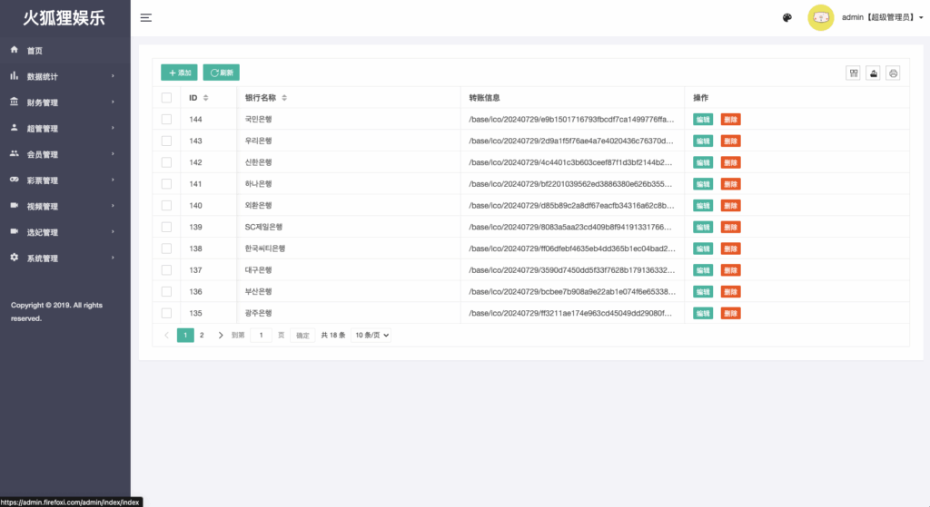 图片[15]-空降任务系统cai#前端vue版空降约炮同城任务源码/带控完美运营/全开源-天机海外源码网
