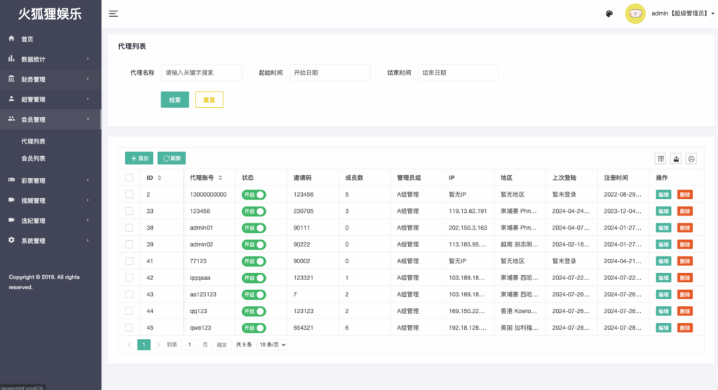 图片[16]-空降任务系统cai#前端vue版空降约炮同城任务源码/带控完美运营/全开源-天机海外源码网