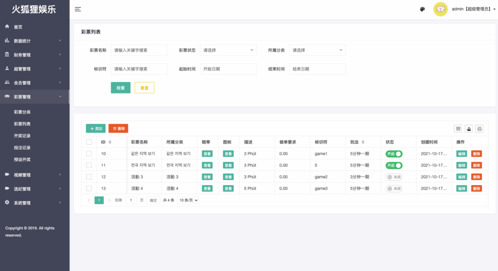 图片[17]-空降任务系统cai#前端vue版空降约炮同城任务源码/带控完美运营/全开源-天机海外源码网