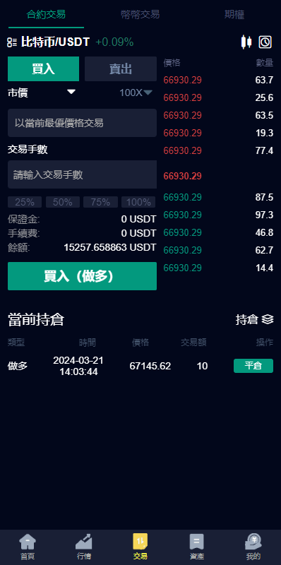 图片[5]-新版UI交易所系统/海外微盘系统/币币合约期权交易源码/秒合约时间盘/海外源码多语言-天机海外源码网