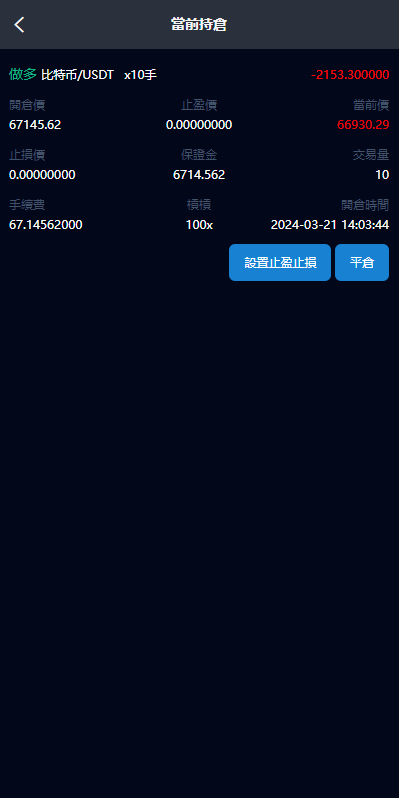 图片[6]-新版UI交易所系统/海外微盘系统/币币合约期权交易源码/秒合约时间盘/海外源码多语言-天机海外源码网
