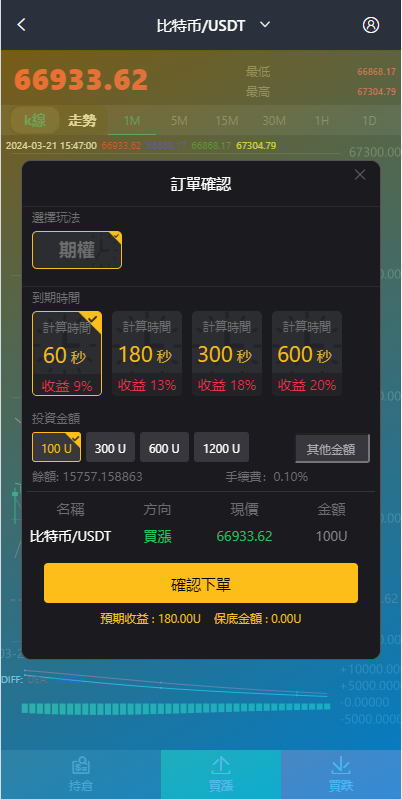 图片[8]-新版UI交易所系统/海外微盘系统/币币合约期权交易源码/秒合约时间盘/海外源码多语言-天机海外源码网