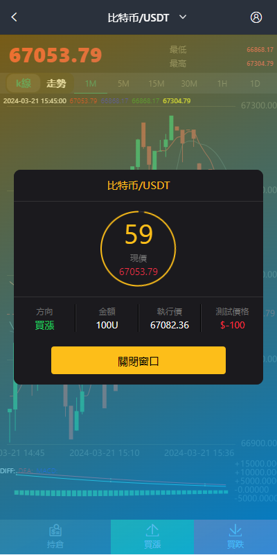 图片[9]-新版UI交易所系统/海外微盘系统/币币合约期权交易源码/秒合约时间盘/海外源码多语言-天机海外源码网