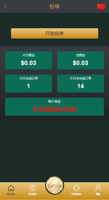 图片[5]-新版多语言刷单系统/刷单抢单源码/叠加组/订单自动匹配系统-天机海外源码网