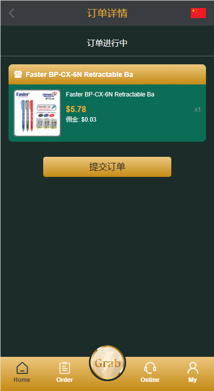 图片[6]-新版多语言刷单系统/刷单抢单源码/叠加组/订单自动匹配系统-天机海外源码网