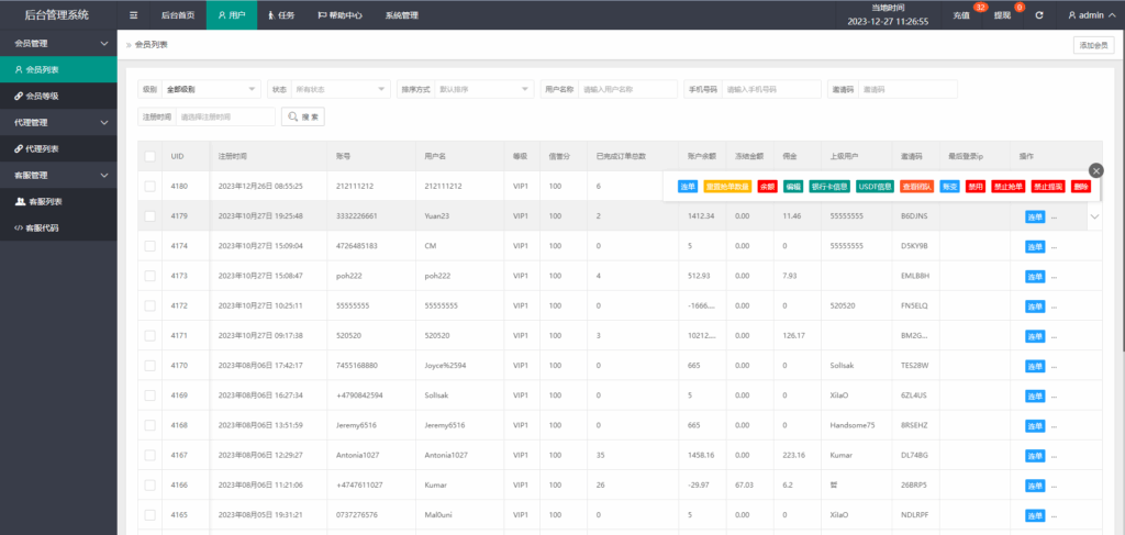 图片[14]-新版海外酒店抢单刷单系统/前端uinapp/卡单连单/海外源码-天机海外源码网