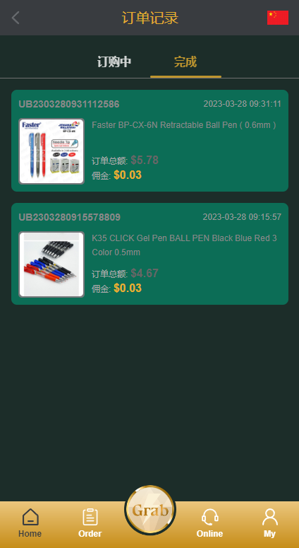 图片[7]-新版多语言刷单系统/刷单抢单源码/叠加组/订单自动匹配系统-天机海外源码网