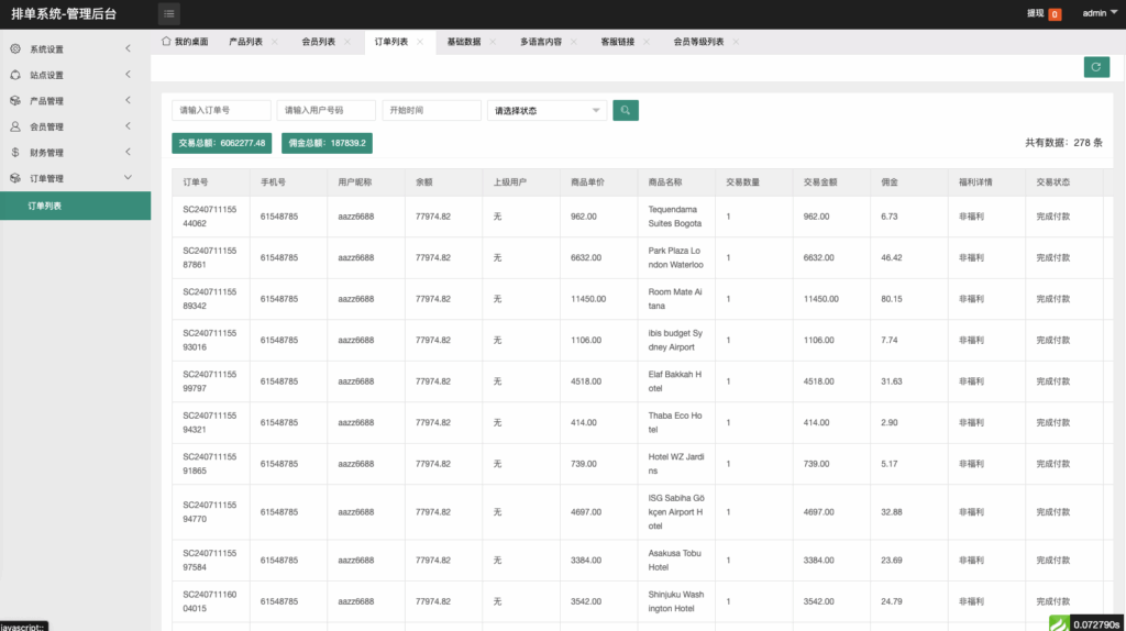图片[16]-全新UI设计最新版海外酒店抢单刷单系统/前端uinapp/卡单连单/-天机海外源码网