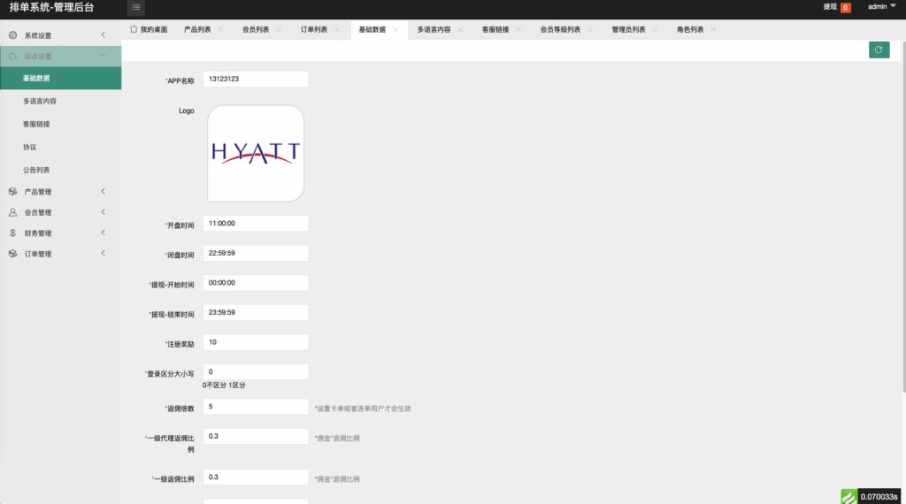 图片[17]-全新UI设计最新版海外酒店抢单刷单系统/前端uinapp/卡单连单/-天机海外源码网