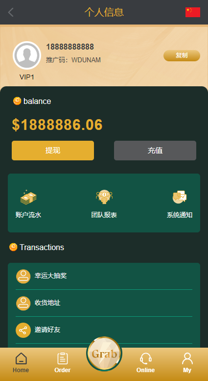 图片[8]-新版多语言刷单系统/刷单抢单源码/叠加组/订单自动匹配系统-天机海外源码网