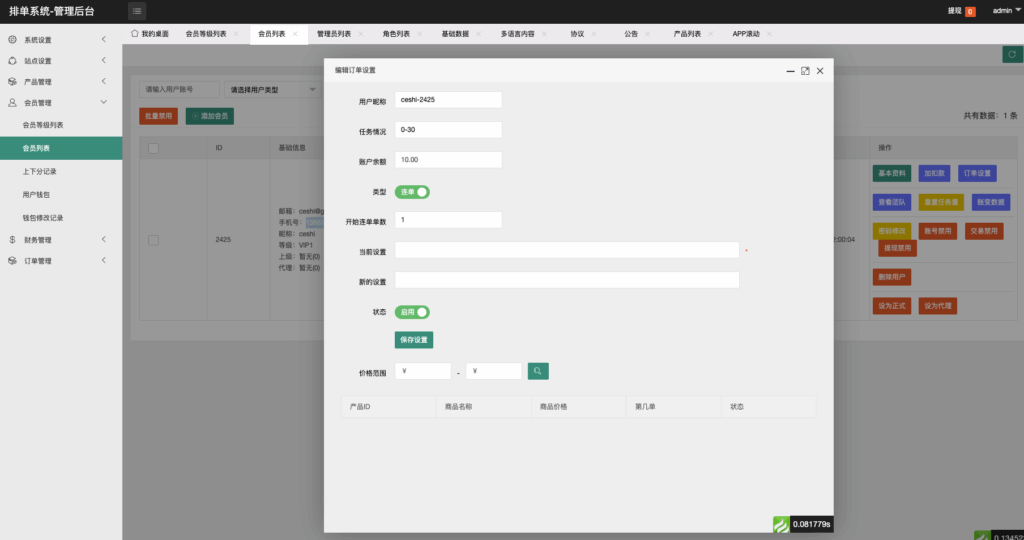 图片[13]-新版海外酒店抢单刷单系统/前端uinapp/卡单连单/海外源码-天机海外源码网