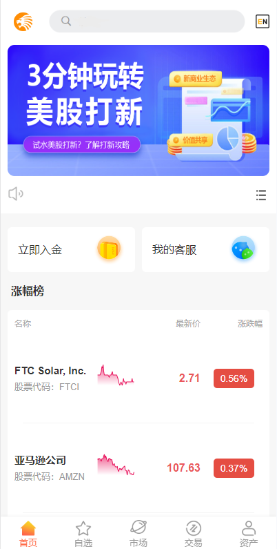 新版UI海外多语言股票系统/美股配资源码/微盘平仓买入卖出/海外交易所源码-天机海外源码网
