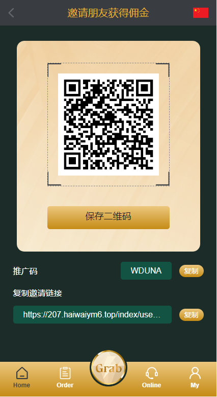 图片[10]-新版多语言刷单系统/刷单抢单源码/叠加组/订单自动匹配系统-天机海外源码网