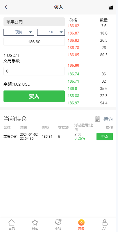 图片[7]-新版UI海外多语言股票系统/美股配资源码/微盘平仓买入卖出/海外交易所源码-天机海外源码网
