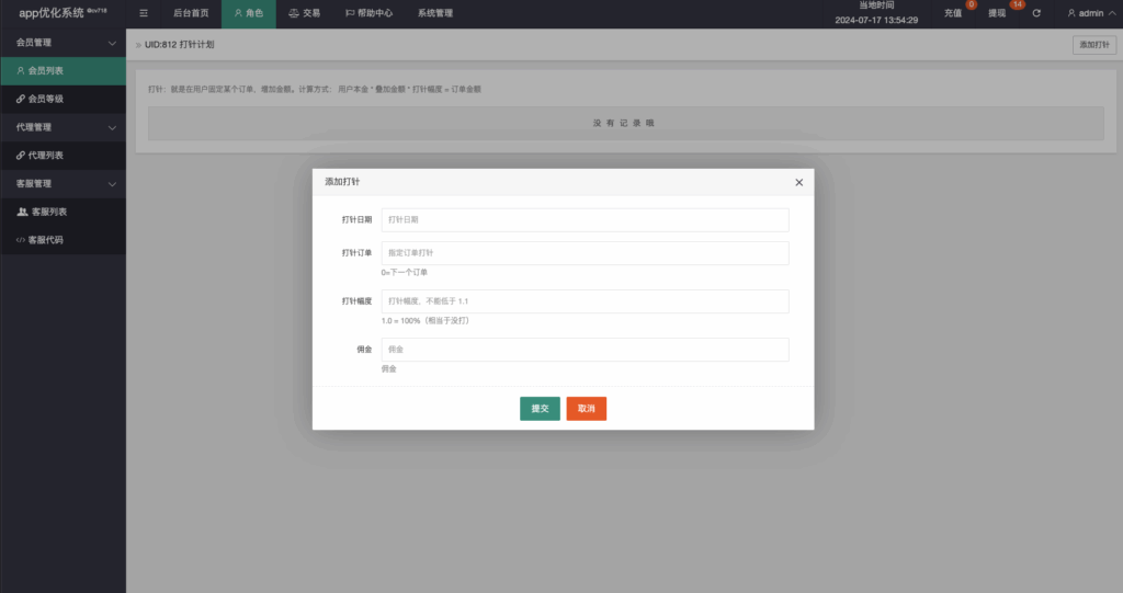 图片[12]-新U抢单刷单系统vue/抢单系统/订单自动匹配系统/连单卡单-天机海外源码网