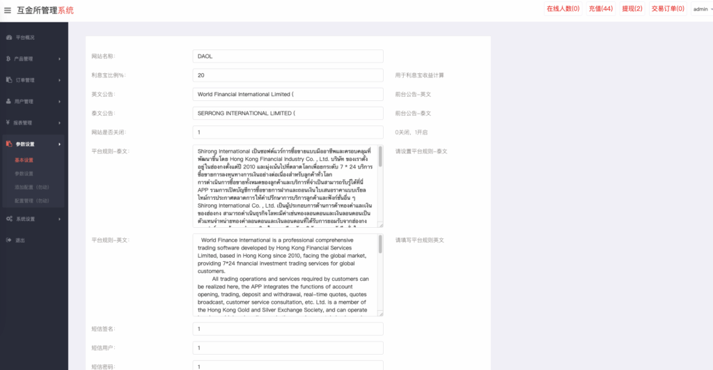 图片[10]-双语言海外微盘系统/虚拟币微交易/秒合约时间盘/海外交易所源码-天机海外源码网