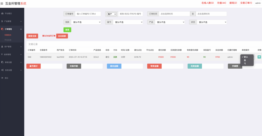 图片[11]-双语言海外微盘系统/虚拟币微交易/秒合约时间盘/海外交易所源码-天机海外源码网
