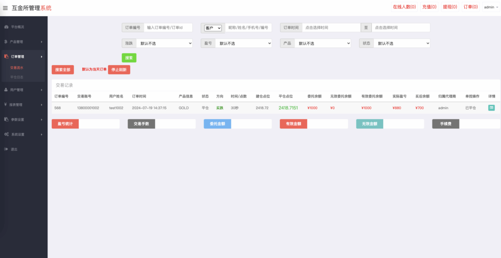 图片[13]-双语言海外微盘系统/虚拟币微交易/秒合约时间盘/海外交易所源码-天机海外源码网