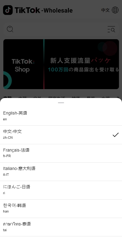 图片[2]-[新版Tiktok跨境商城系统/多语言tiktok商城/内置客服/内嵌tiktok]-天机海外源码网