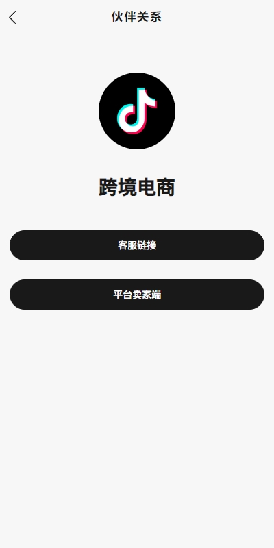 图片[8]-[新版Tiktok跨境商城系统/多语言tiktok商城/内置客服/内嵌tiktok]-天机海外源码网