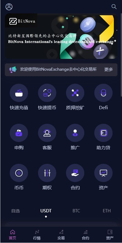 新UI多语言交易所系统/DAPP登陆/合约/期权交易/借贷质押申购/秒合约-天机海外源码网