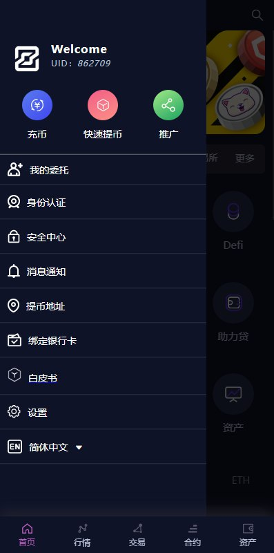 图片[2]-新UI多语言交易所系统/DAPP登陆/合约/期权交易/借贷质押申购/秒合约-天机海外源码网