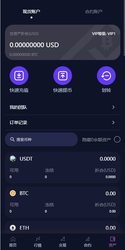 图片[9]-新UI多语言交易所系统/DAPP登陆/合约/期权交易/借贷质押申购/秒合约-天机海外源码网