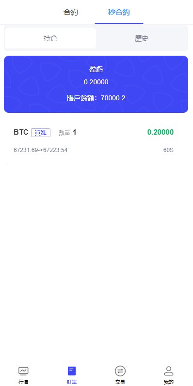 图片[6]-FX7综合外汇交易软件海外源码/合约挂单交易/秒合约交易/k线控/综合盘交易所-天机海外源码网
