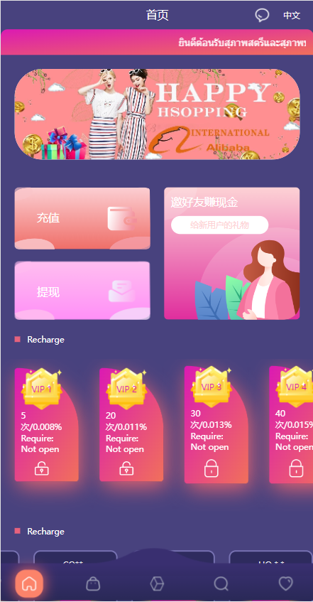 uniapp版抢单系统/海外抢单刷单源码/分组杀/连单控#海外源码-天机海外源码网
