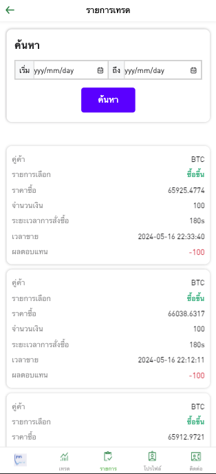 图片[7]-【新UI多语言泰国微交易/海外源码微盘交易所系统/秒合约/买涨买跌】-天机海外源码网