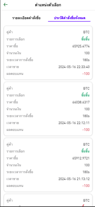 图片[8]-【新UI多语言泰国微交易/海外源码微盘交易所系统/秒合约/买涨买跌】-天机海外源码网