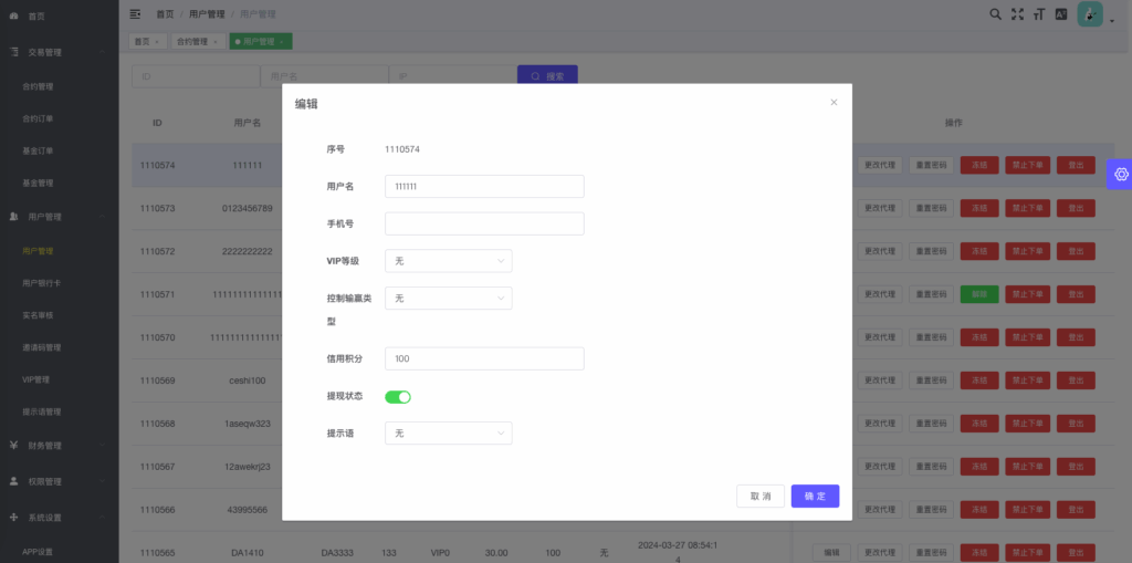 图片[12]-【新UI多语言泰国微交易/海外源码微盘交易所系统/秒合约/买涨买跌】-天机海外源码网