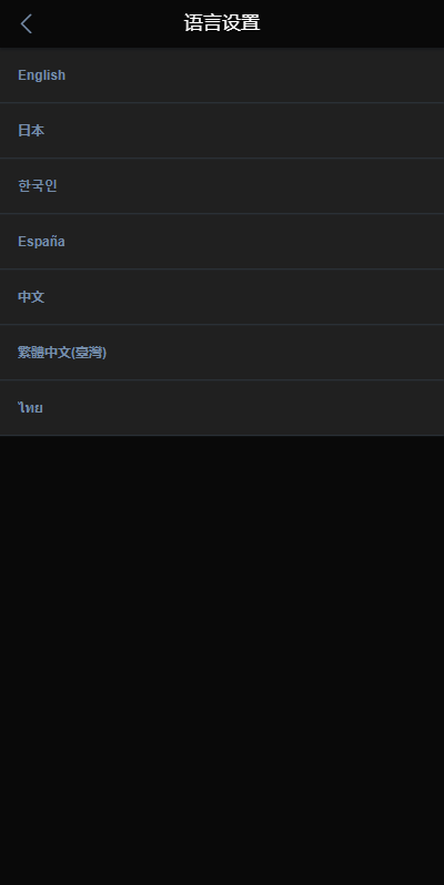 图片[2]-新UI多语言海外源码交易所/永续合约/秒合约/锁仓挖矿/前端uniapp