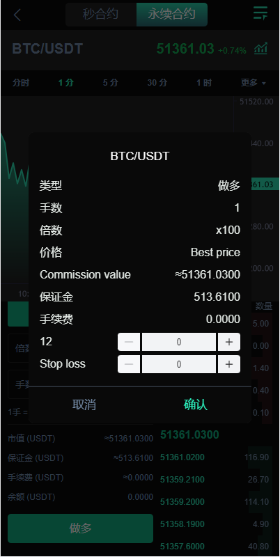 图片[8]-新UI多语言海外源码交易所/永续合约/秒合约/锁仓挖矿/前端uniapp