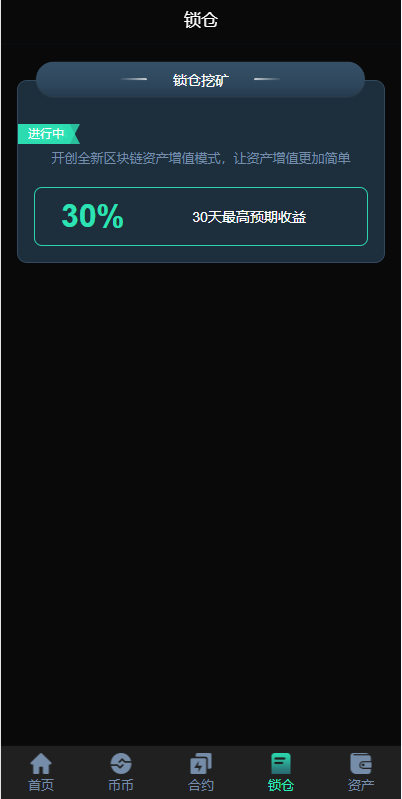 图片[9]-新UI多语言海外源码交易所/永续合约/秒合约/锁仓挖矿/前端uniapp