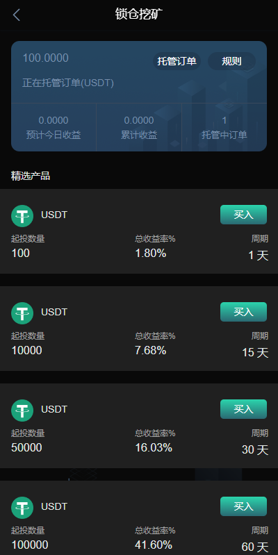 图片[10]-新UI多语言海外源码交易所/永续合约/秒合约/锁仓挖矿/前端uniapp