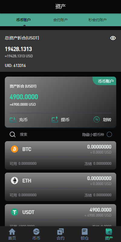 图片[12]-新UI多语言海外源码交易所/永续合约/秒合约/锁仓挖矿/前端uniapp