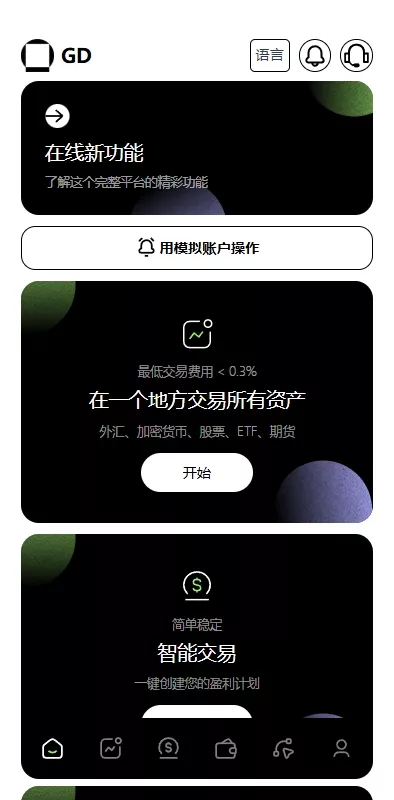 图片[4]-【外汇+虚拟币+股票+期货交易所系统+综合盘交易所】-天机海外源码网