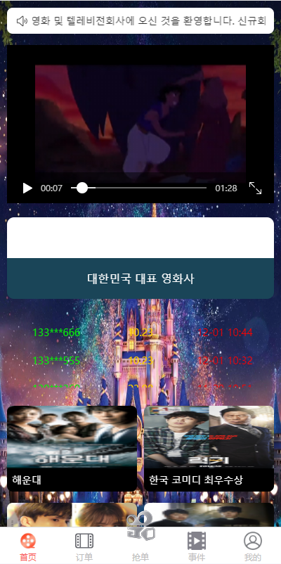 图片[3]-电影刷单系统/卡单/业务员/代理/前端uinapp/海外源码