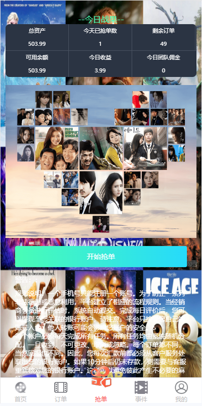 图片[4]-电影刷单系统/卡单/业务员/代理/前端uinapp/海外源码