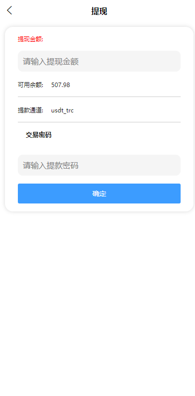 图片[10]-电影刷单系统/卡单/业务员/代理/前端uinapp/海外源码