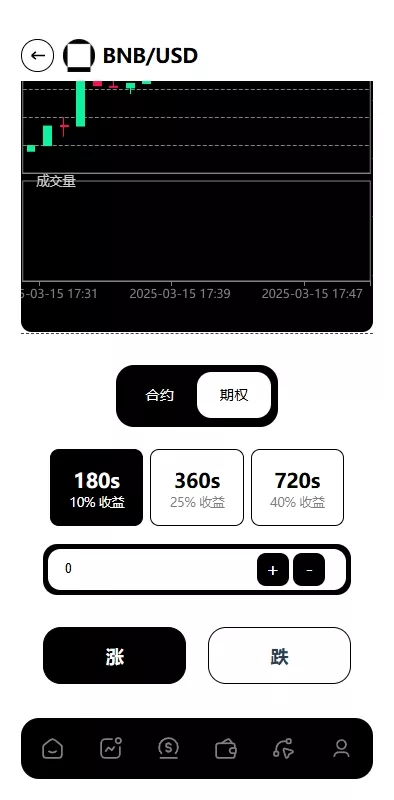 图片[8]-【外汇+虚拟币+股票+期货交易所系统+综合盘交易所】-天机海外源码网