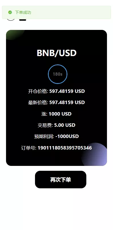 图片[9]-【外汇+虚拟币+股票+期货交易所系统+综合盘交易所】-天机海外源码网