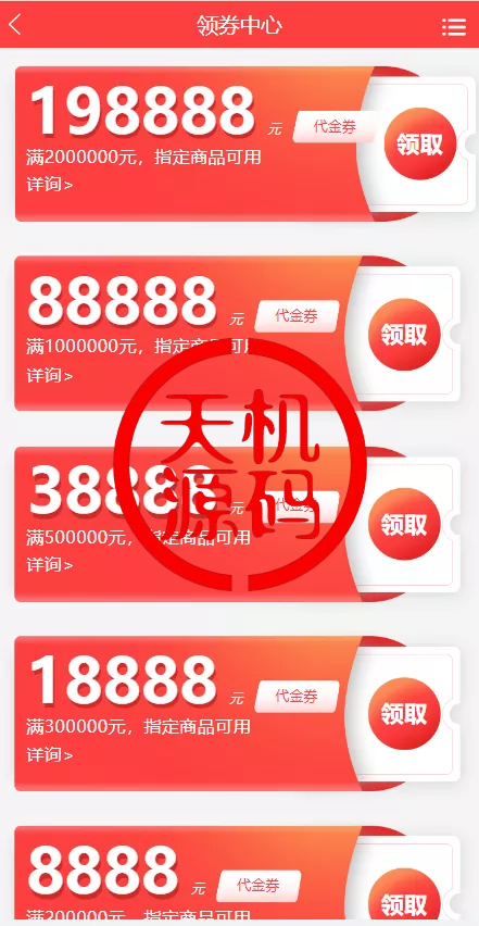 图片[6]-抖音电商卷抢购回收+抖音电商投资理财