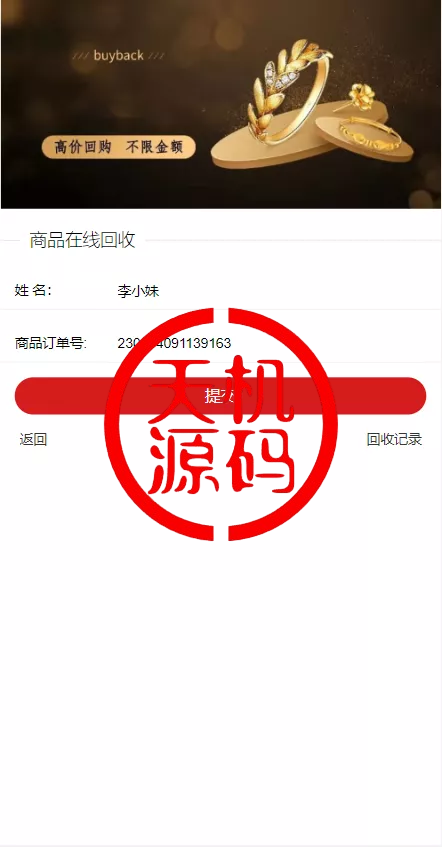 图片[8]-抖音电商卷抢购回收+抖音电商投资理财
